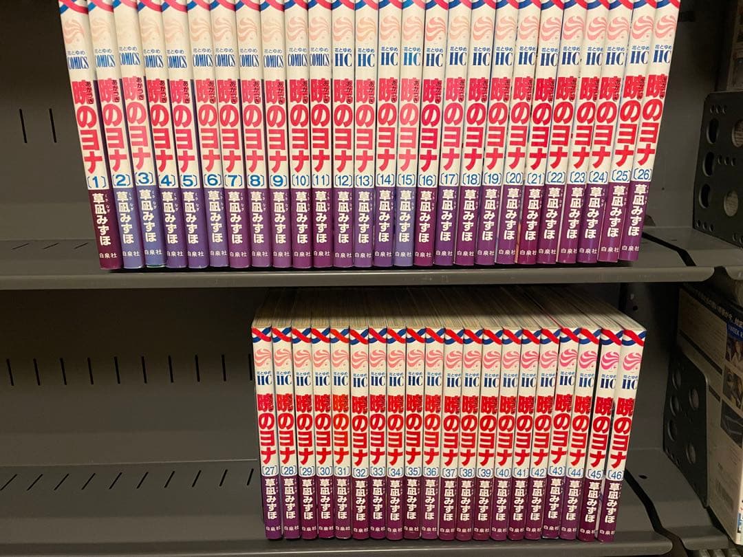 暁のヨナ 全巻　全46巻