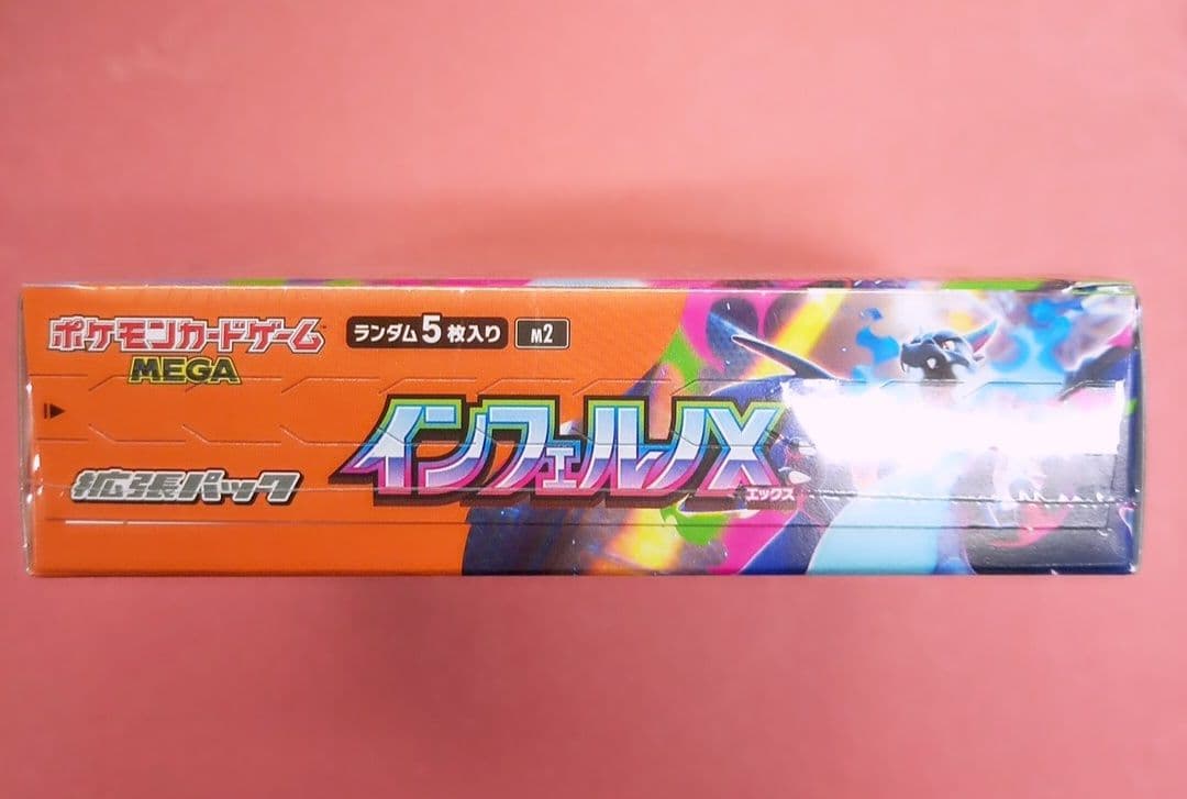 ポケモン インフェルノX ボックス シュリンク付き