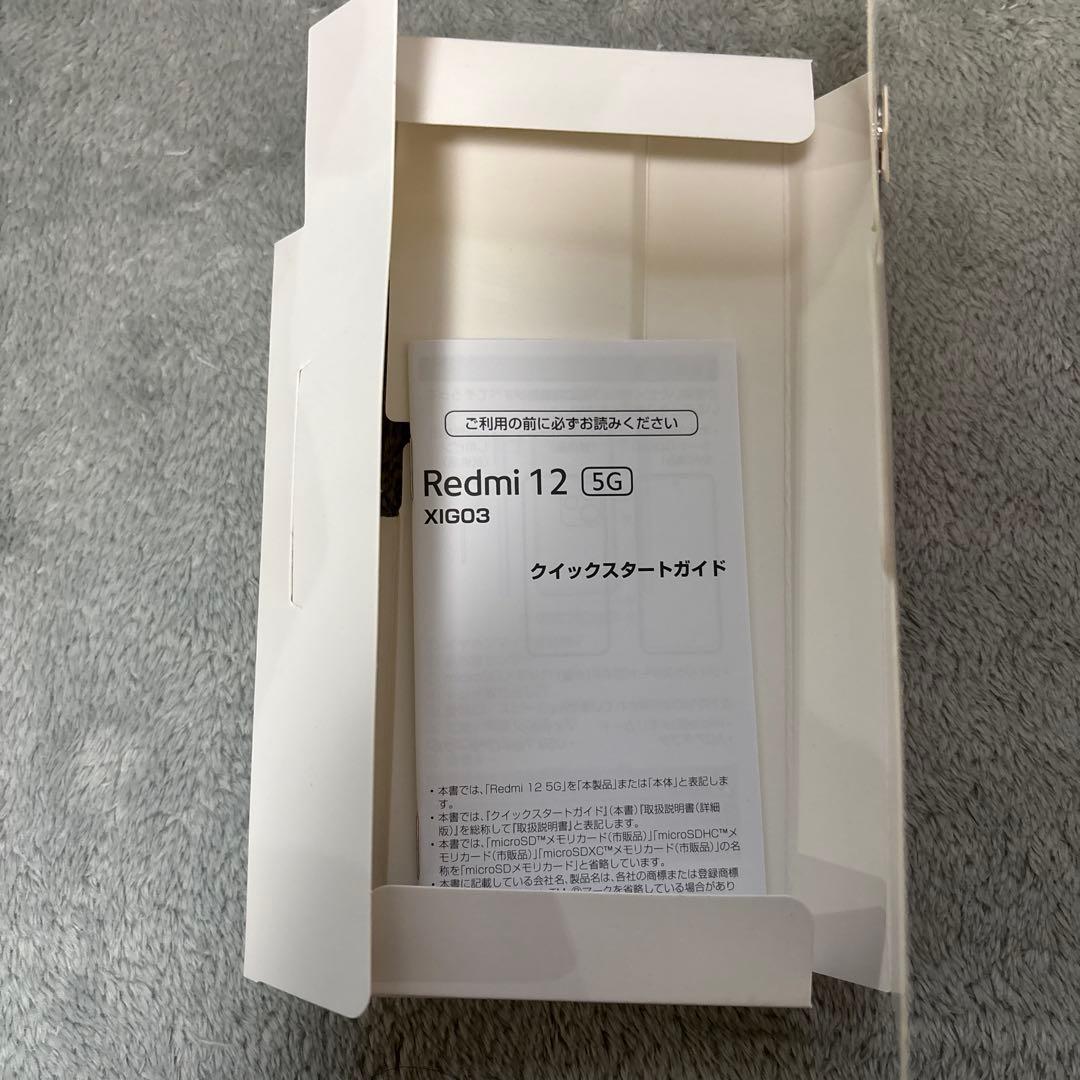 Redmi 12 5G ポーラーシルバー 本体 4GB 128GB