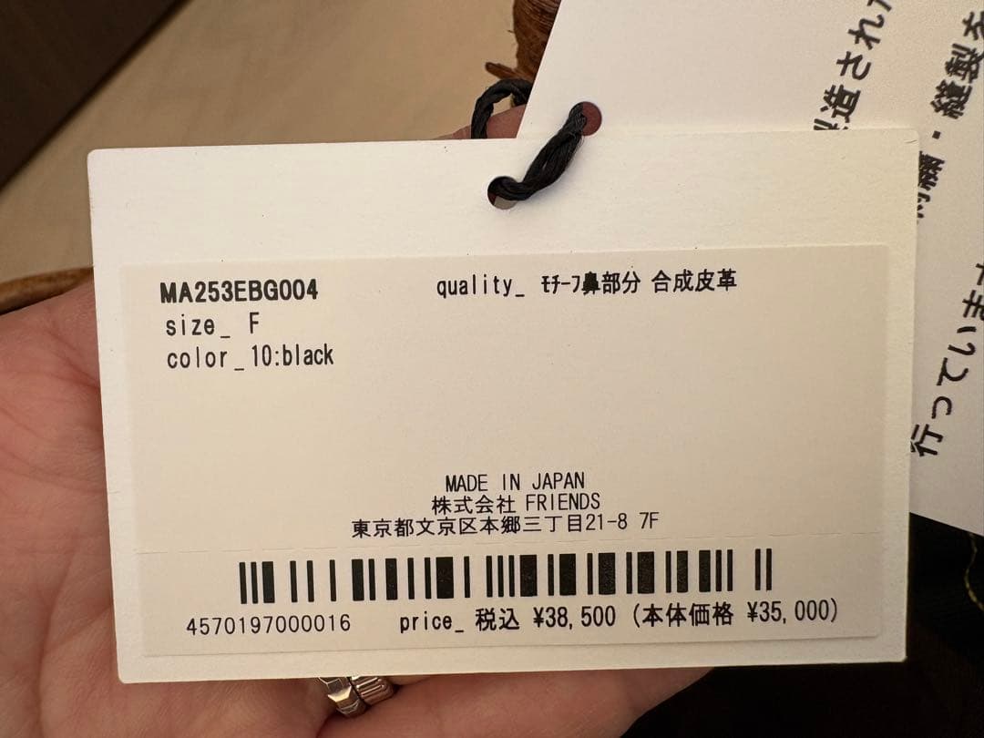 MUVEIL ミュベール くまカゴバッグ