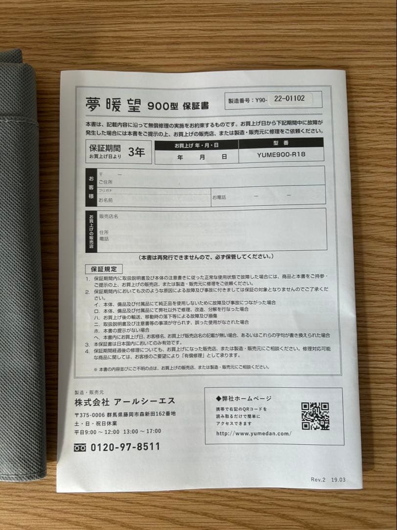 夢暖房 YUME900-R18 ホワイト 電気ヒーター 900W