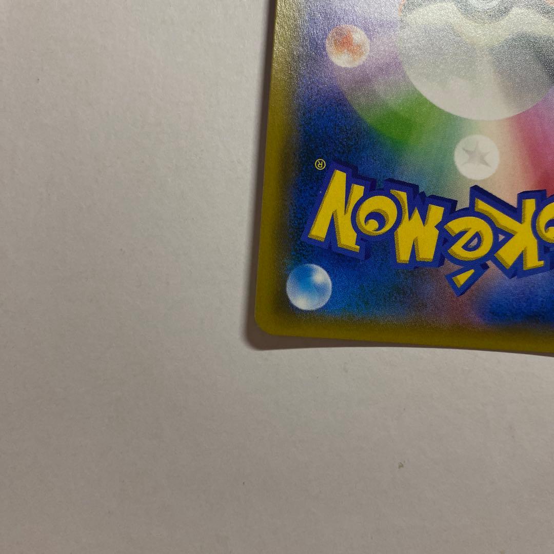 レシラム＆リザードンGX HR SM10 ダブルブレイズ