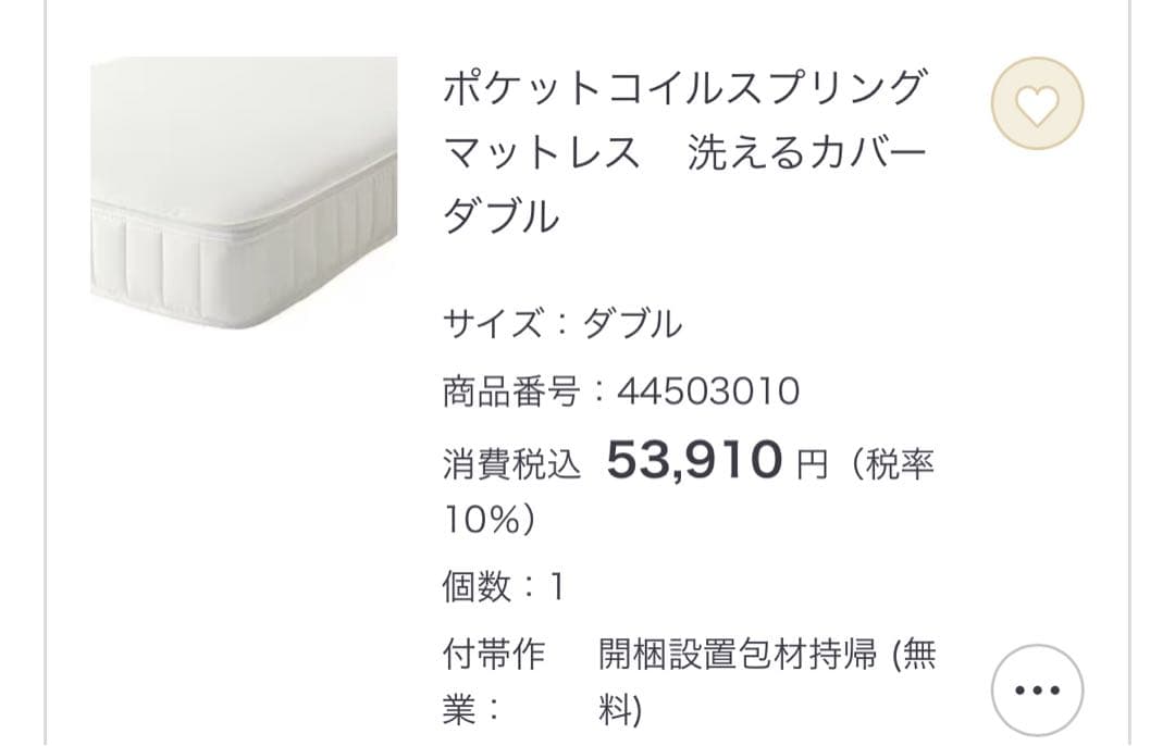 【無印】ダブルベッドフレーム+マットレス【ウォールナット材突板】