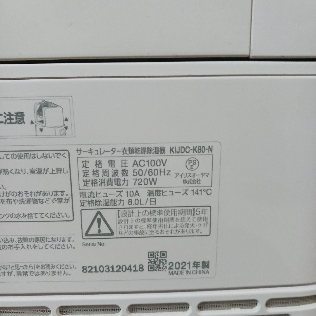 除湿器　10畳～20畳用