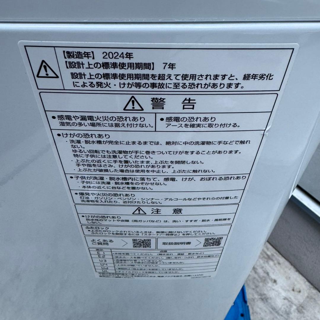 174⭐️2025.24年製美品セット★冷蔵庫洗濯機フラット電子レンジ　一人暮らし