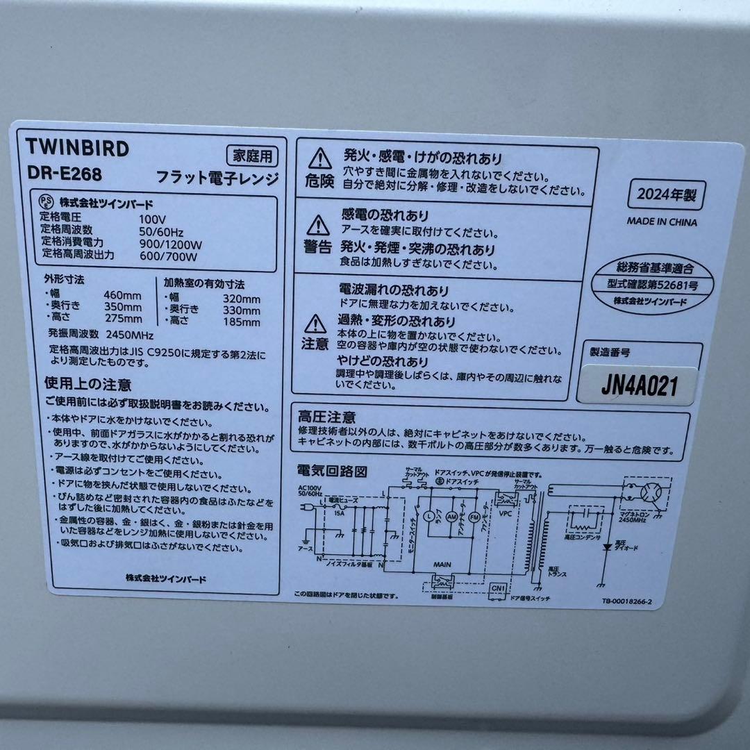 174⭐️2025.24年製美品セット★冷蔵庫洗濯機フラット電子レンジ　一人暮らし