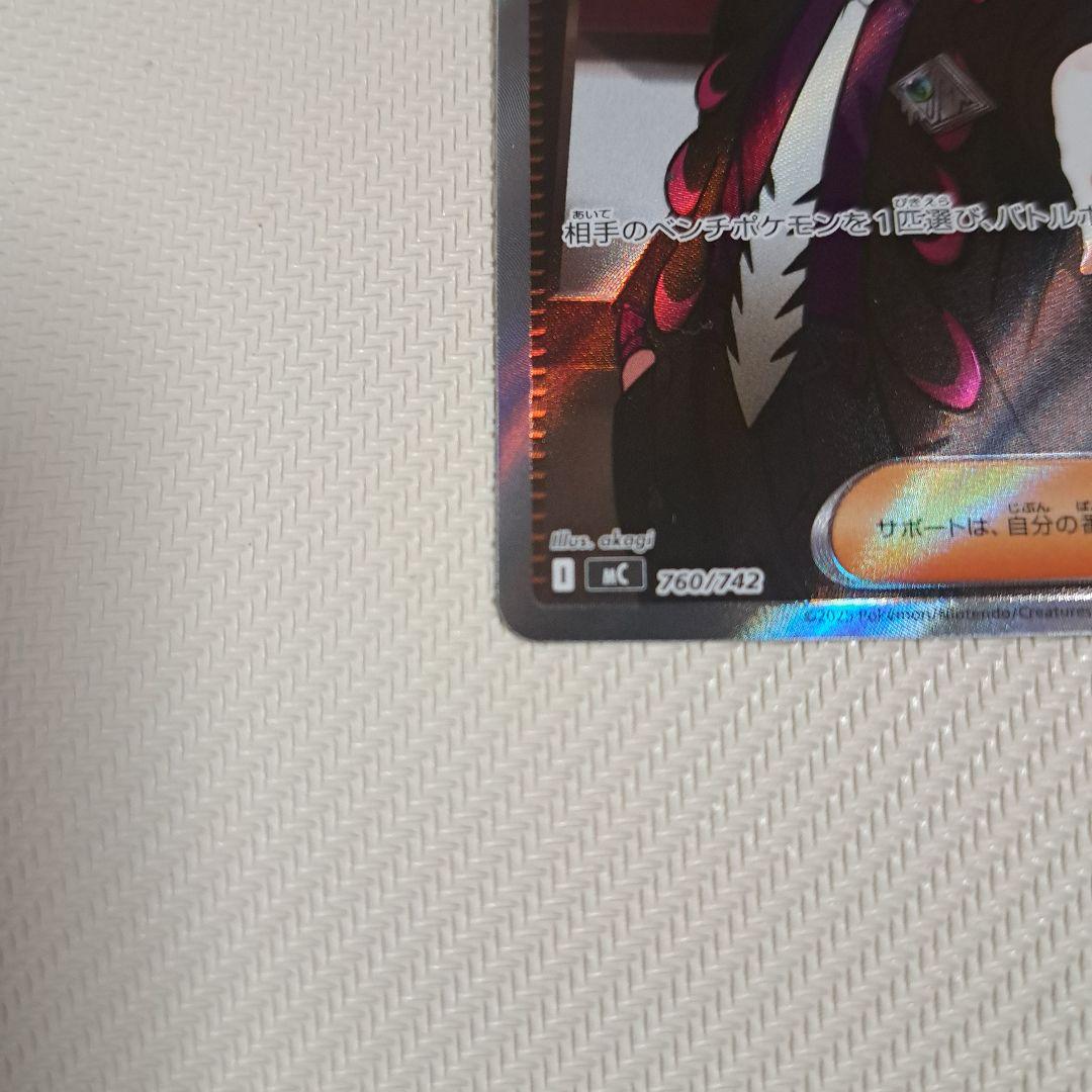 ポケモンカード スタートデッキ100 ボスの指令 SR　カラスバ