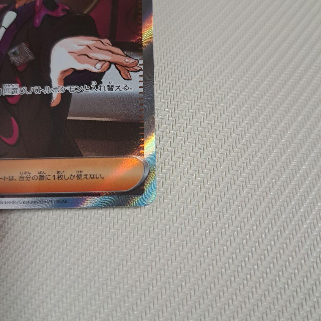 ポケモンカード スタートデッキ100 ボスの指令 SR　カラスバ