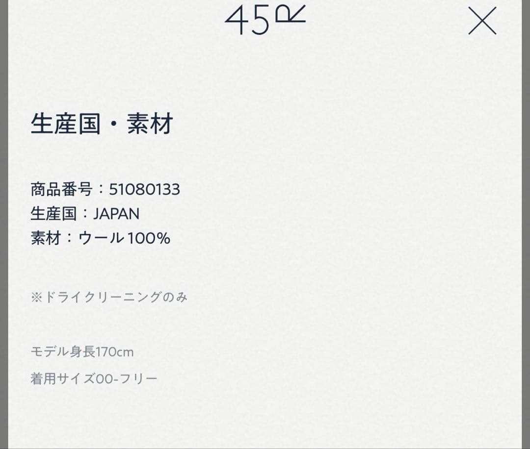 フロートのMベスト2025新作45Rウール100%①クリーム色新品未使用