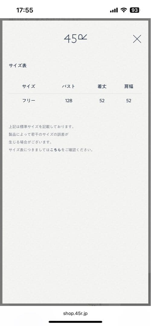 フロートのMベスト2025新作45Rウール100%①クリーム色新品未使用