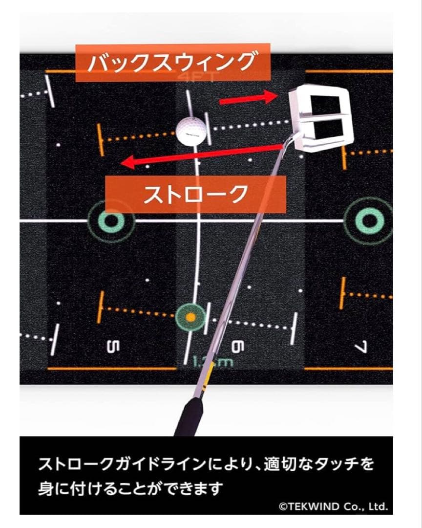 s*7様 Wellputt ウェルパット マット 2M