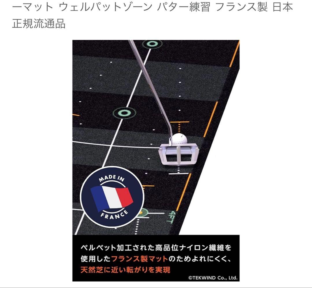 s*7様 Wellputt ウェルパット マット 2M