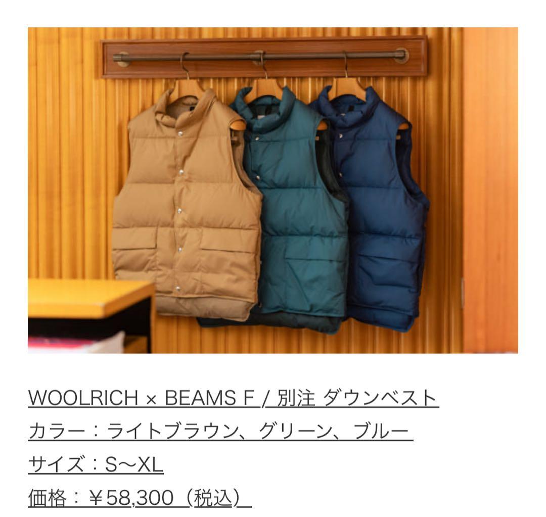 【美品】　beams f 別注　 woolrich ダウンベスト