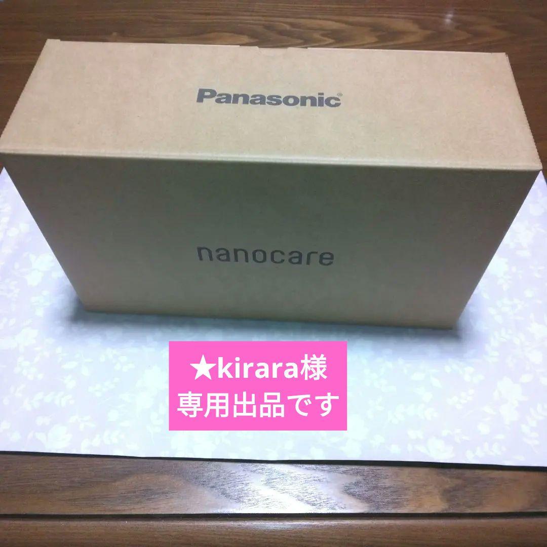 ★パナソニックのヘアードライヤーナノケアEH-NA9M-E(ノーブルベージュ）