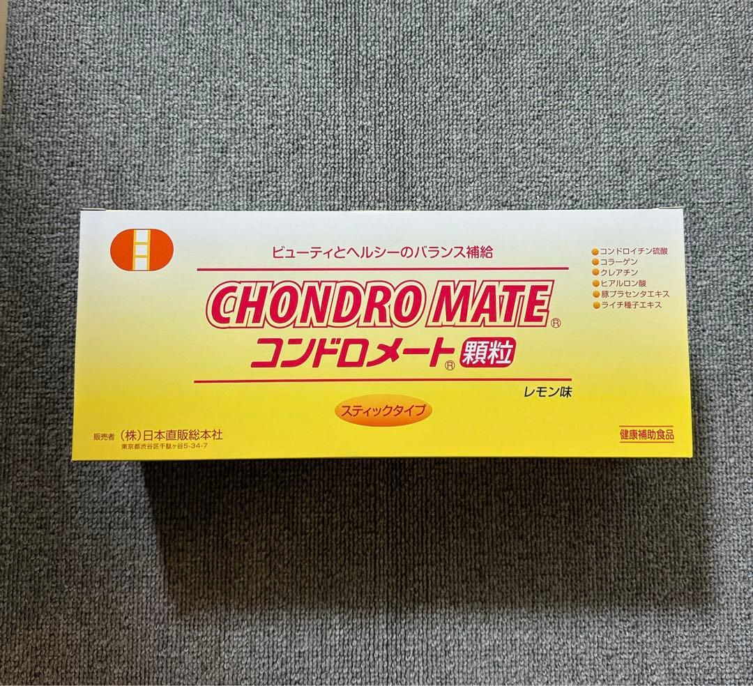 コンドロメート顆粒1ケース(5個)