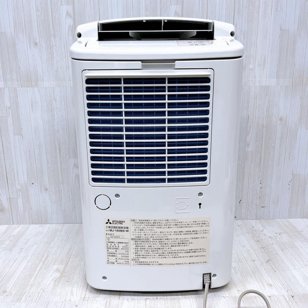 三菱 衣類乾燥除湿機 MJ-180MX 2017年製