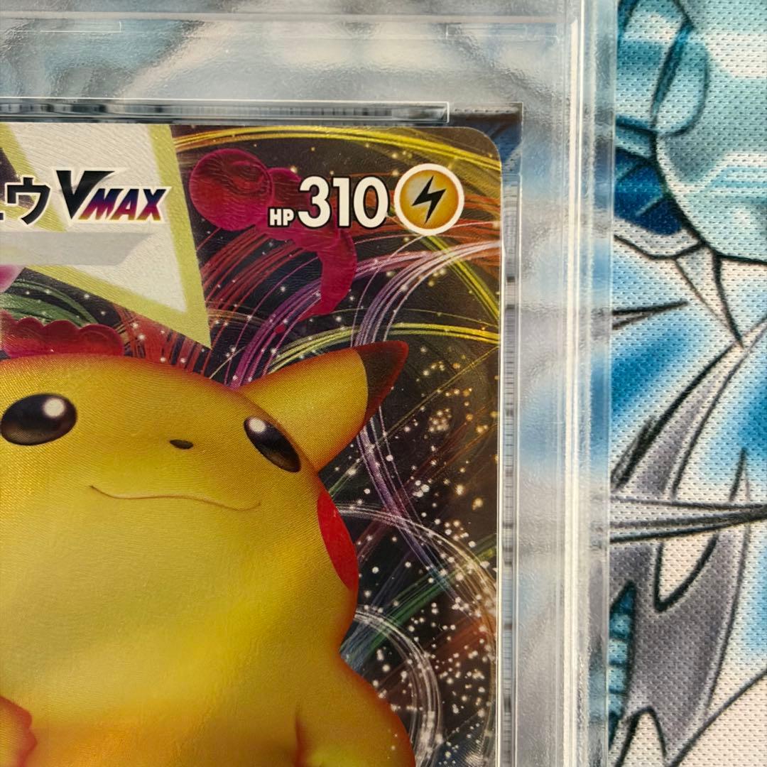 ★PSA10★ ピカチュウVmax 25th ゴールデンBOX ポケモンカード