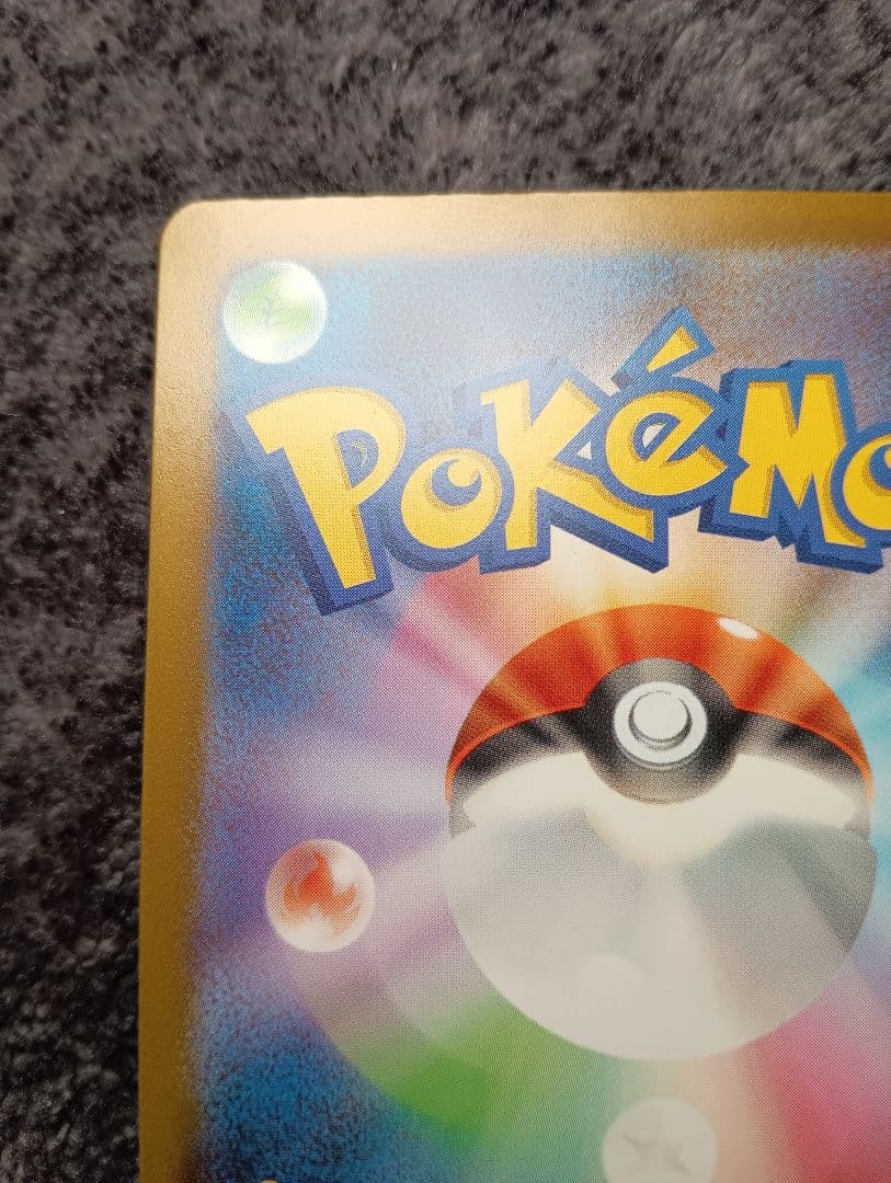 ナンジャモ SAR トレーナーカード