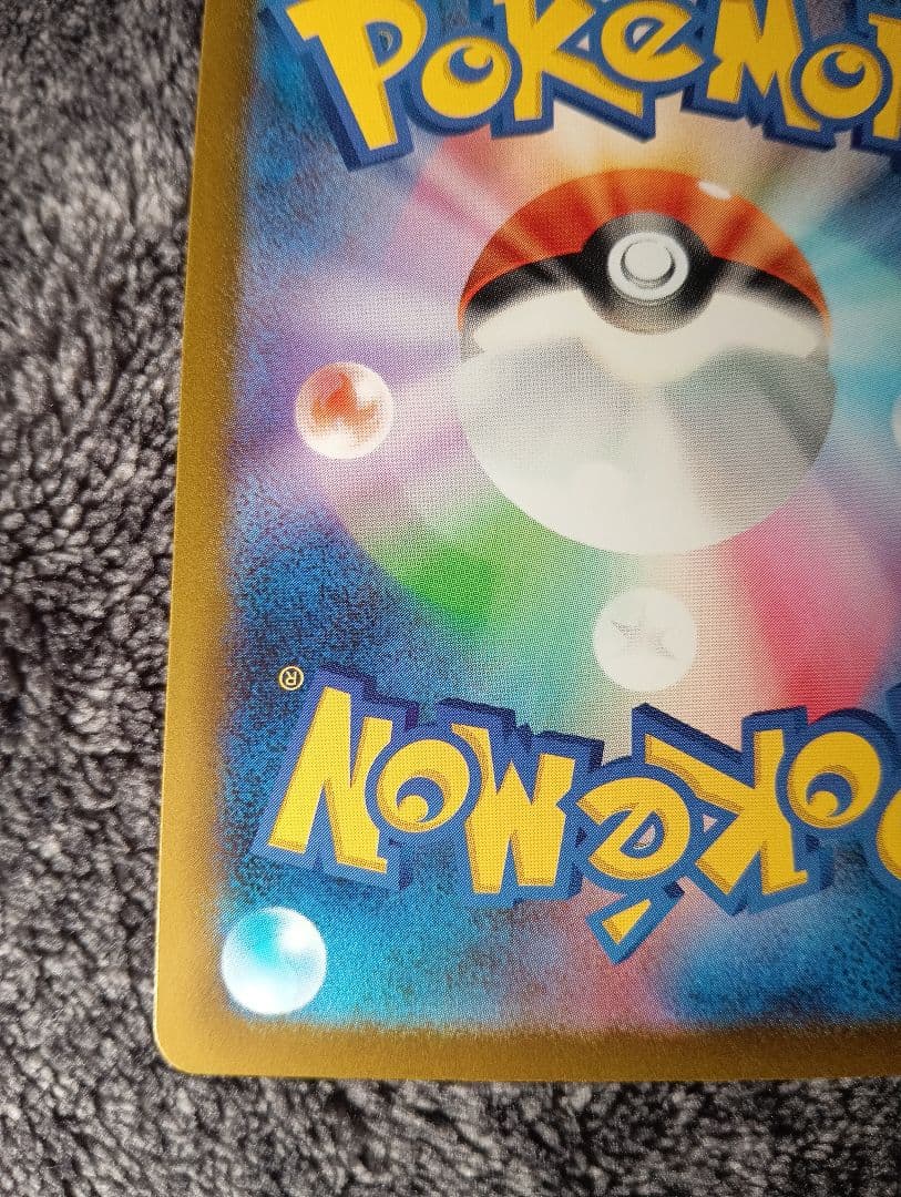 ナンジャモ SAR トレーナーカード