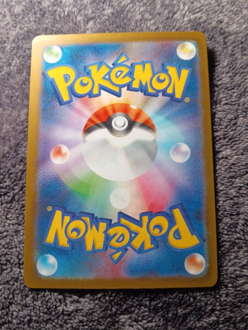 ナンジャモ SAR トレーナーカード