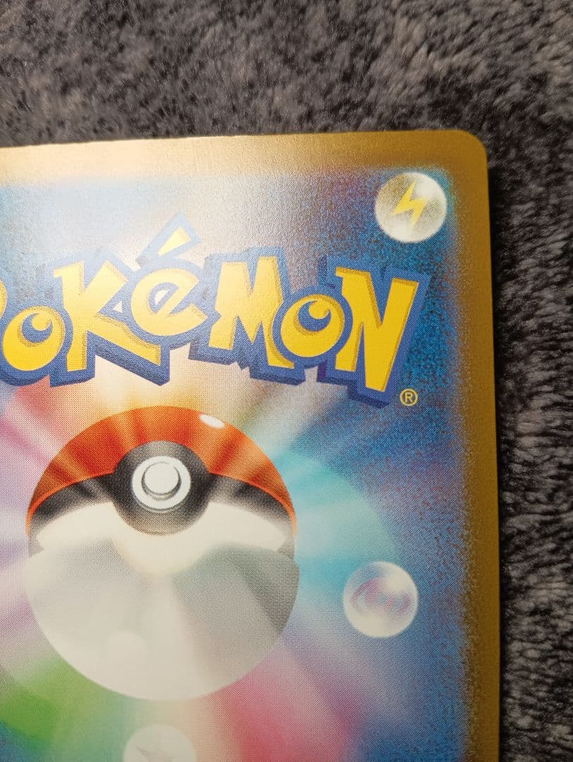 ナンジャモ SAR トレーナーカード