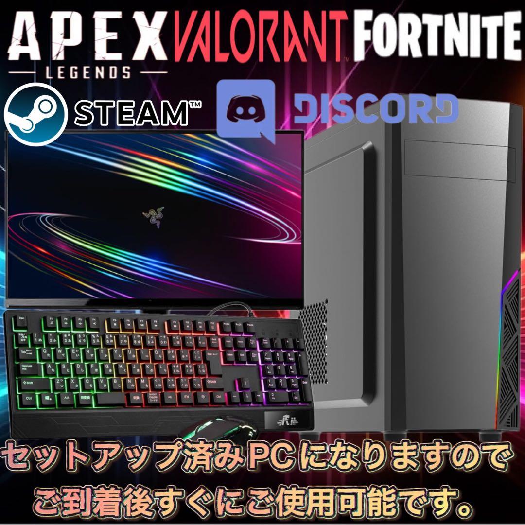 【格安PCフルセット】A+ランクゲーミングPCフルセットPCデビューにも◎