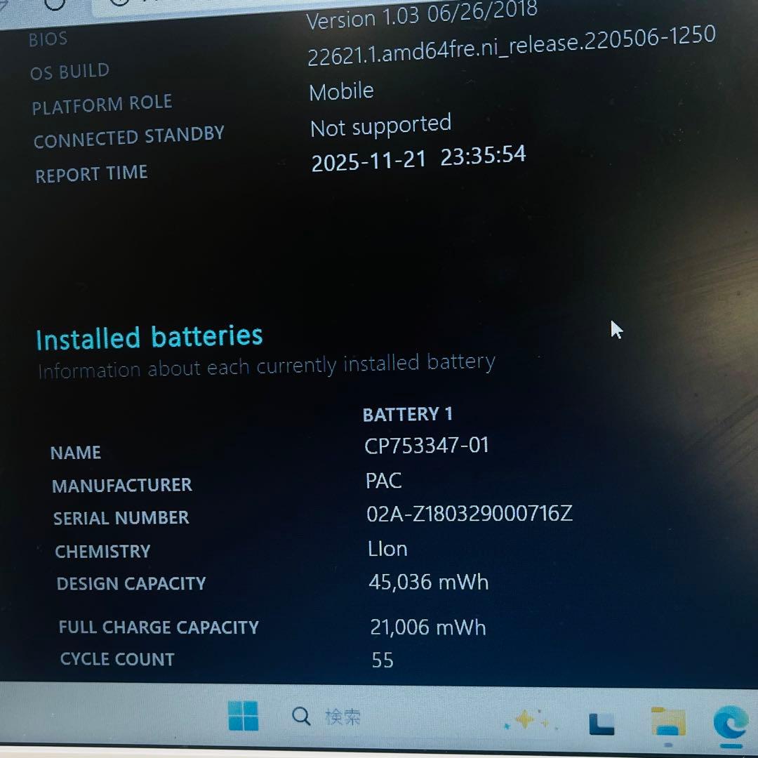 #490 富士通 LIFEBOOK LH35/C2 Celeron SSD128
