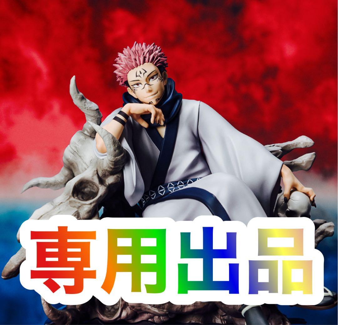 m s様LソードアートオンラインB2　簡易ユニットボリューム調整付