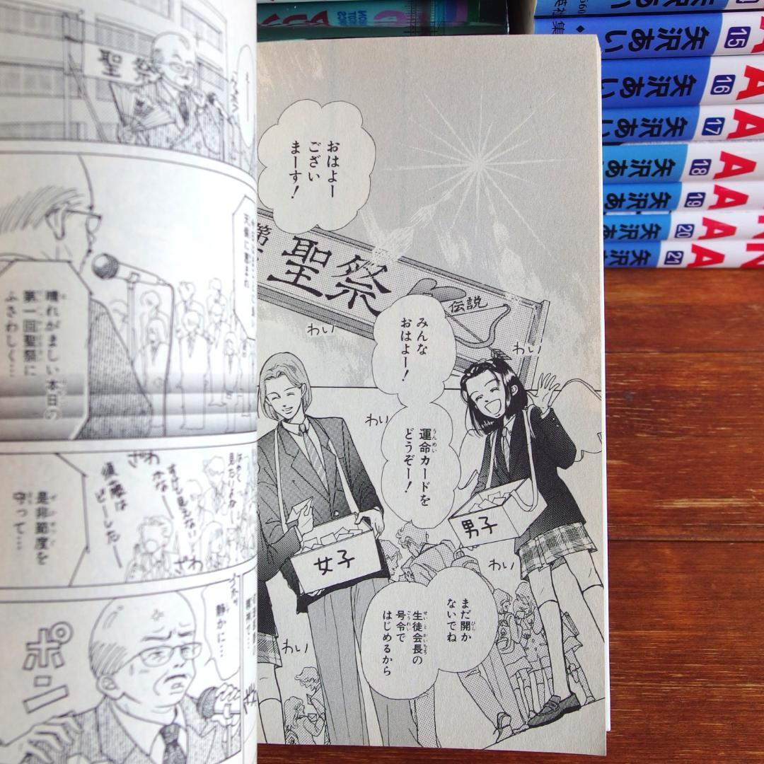 矢沢あい 代表作６作品 　計47冊/455
