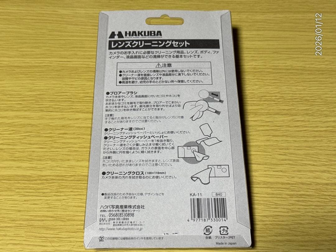 SONY E 18-55mm F3.5-5.6 OSS ブラック 使用小