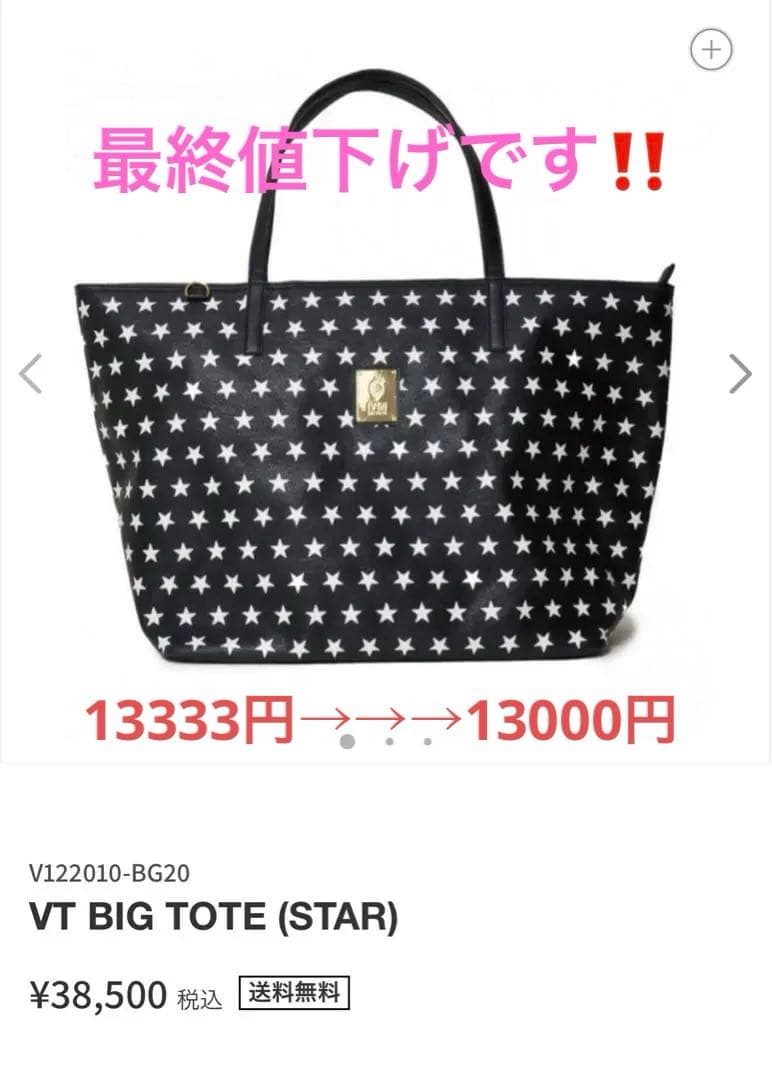 [V12]ゴルフ ビックトートバッグ定価38500から13333まで値引きです