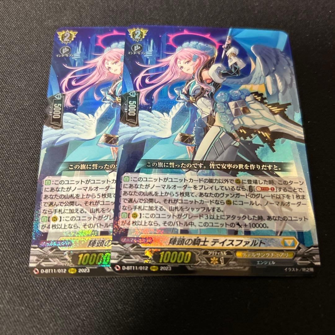 陣頭の騎士テイスファルト