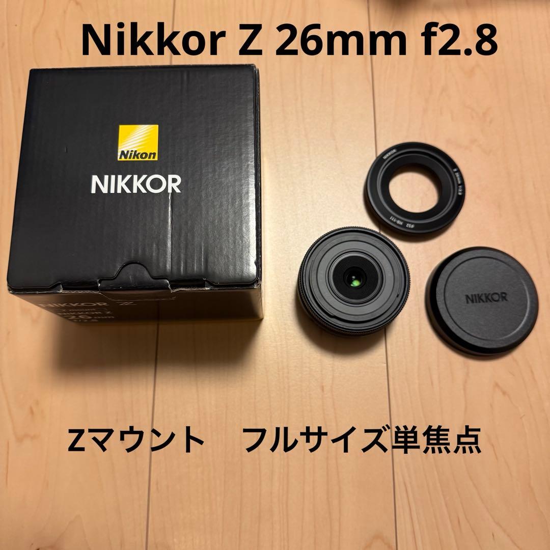 【ほぼ未使用】 Nikon Nikkor Z 26mm f2.8【防湿庫保管】