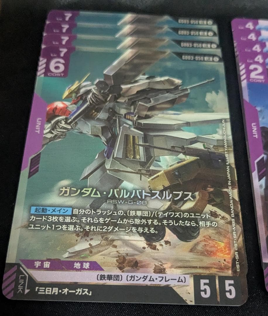 Steel Requiem 鉄華団 デッキパーツ