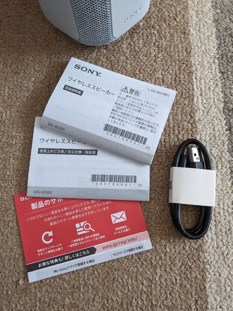 ソニー SONY SRS-XE300 中古美品