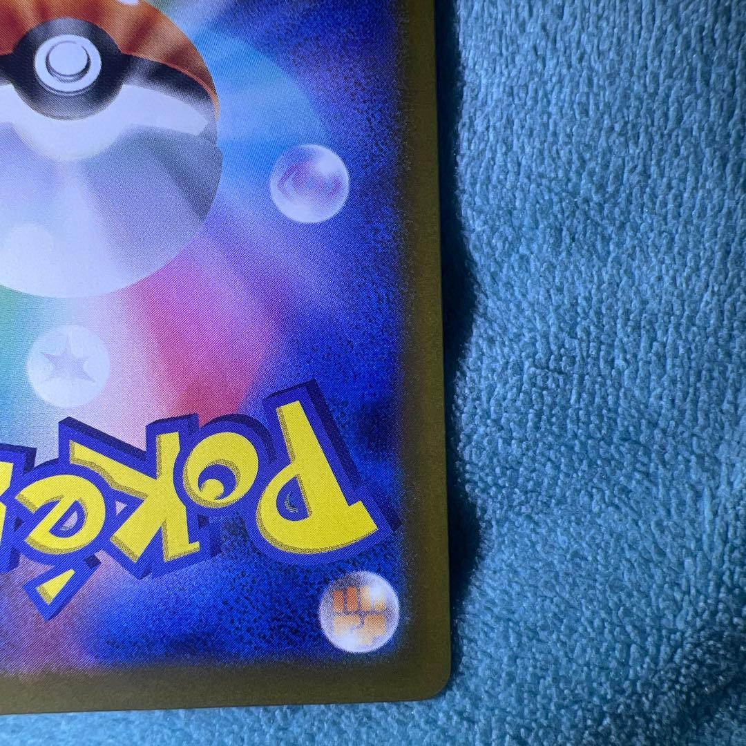 SAR ピカチュウex