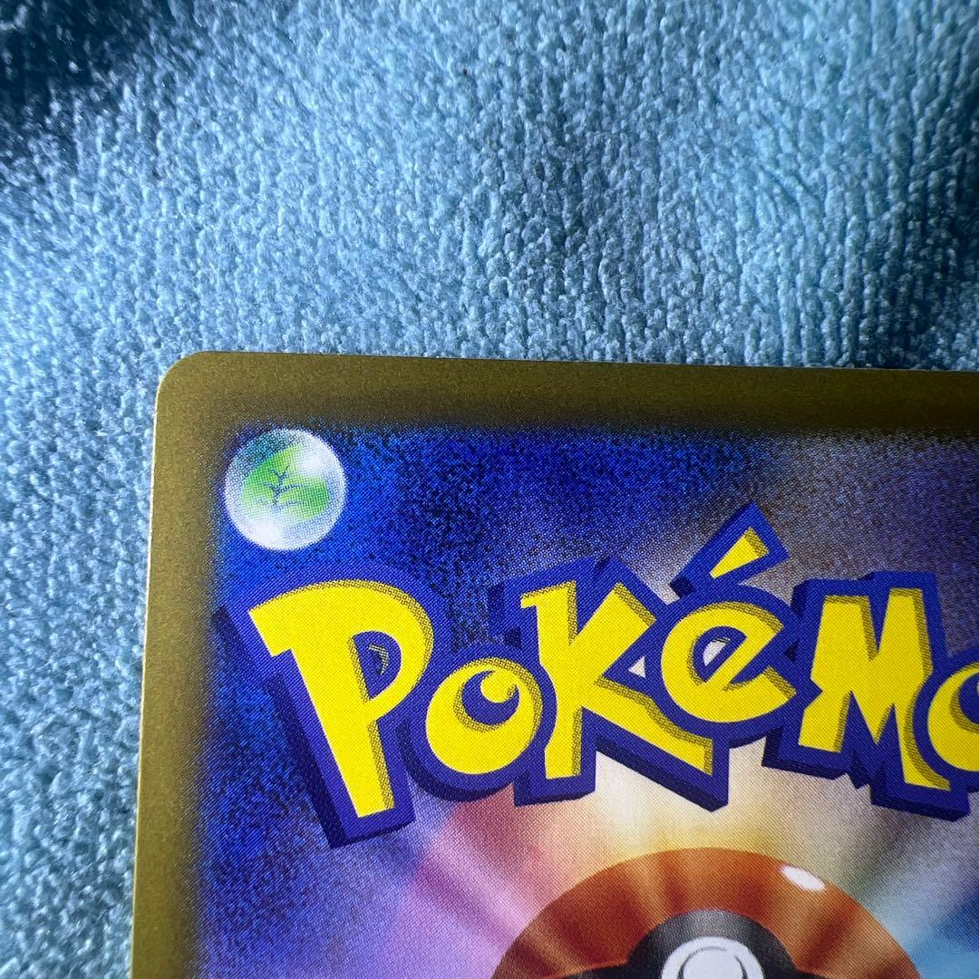 SAR ピカチュウex