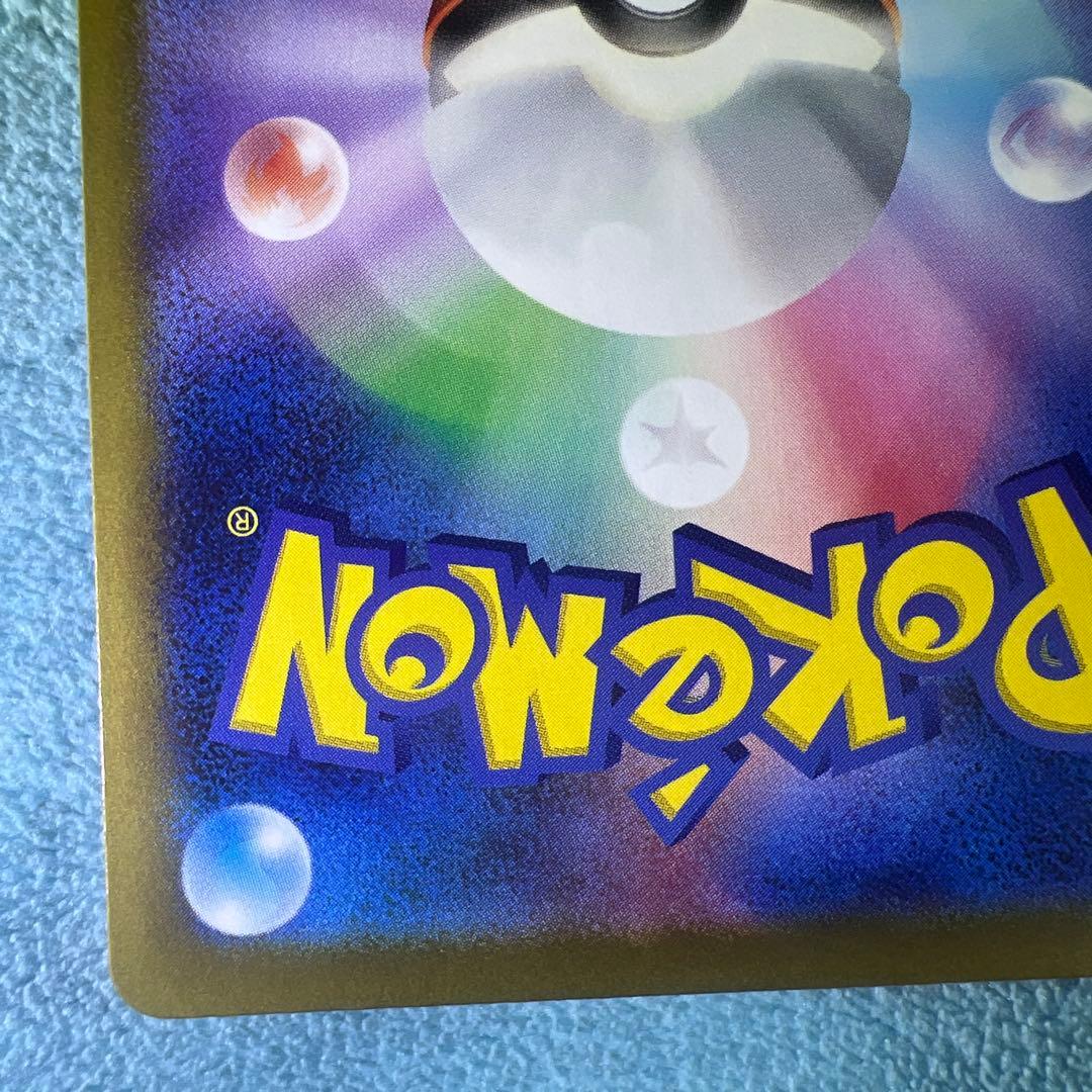 SAR ピカチュウex