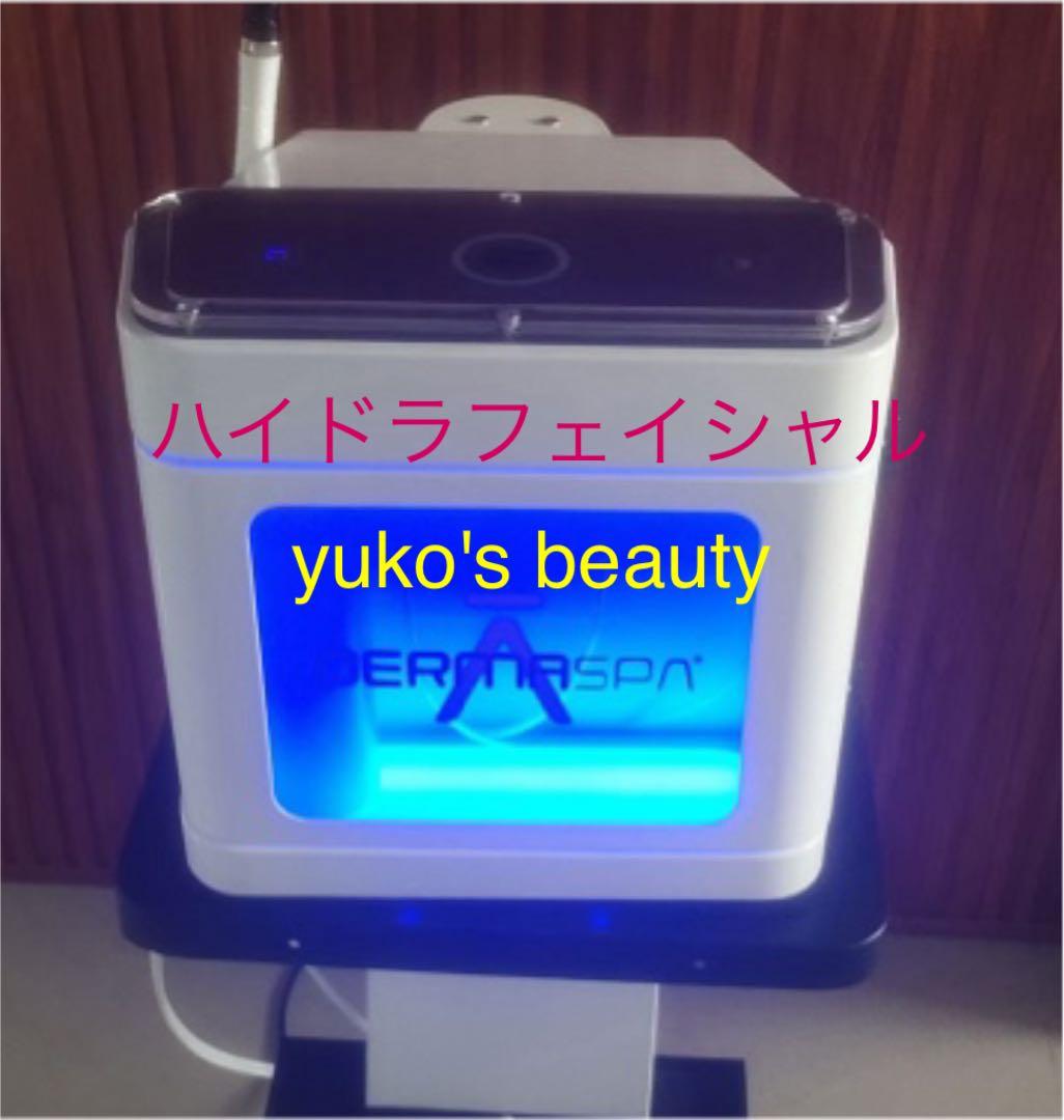 正規品！ハイドラフェイシャル　保険加入　水素　角質　毛穴　必須メニュー