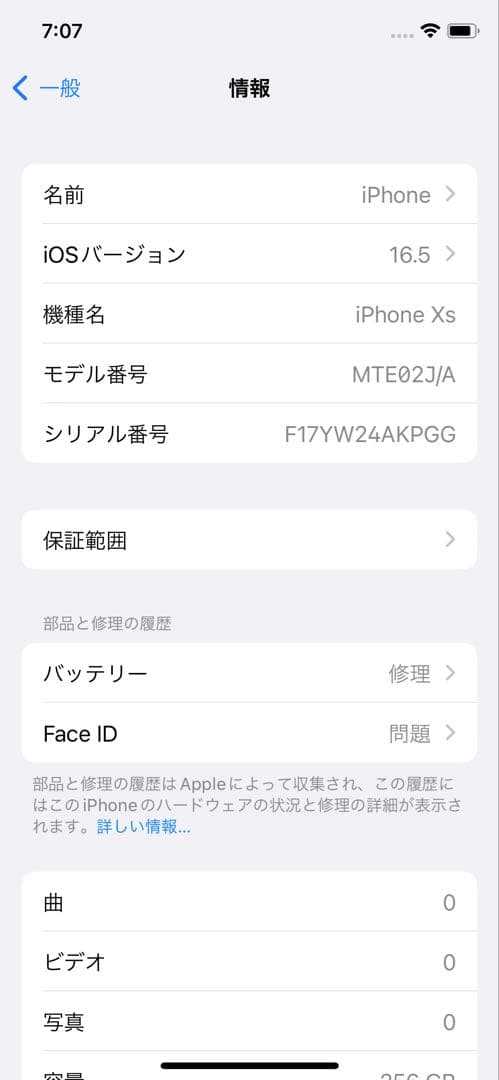 iPhoneXs 256GB スペースグレイ SIMフリー