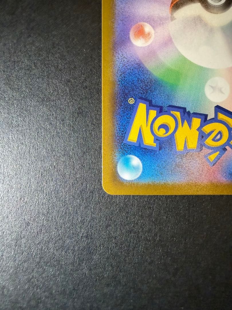 t*u様 メガカイリューex MUR MA 2枚セット