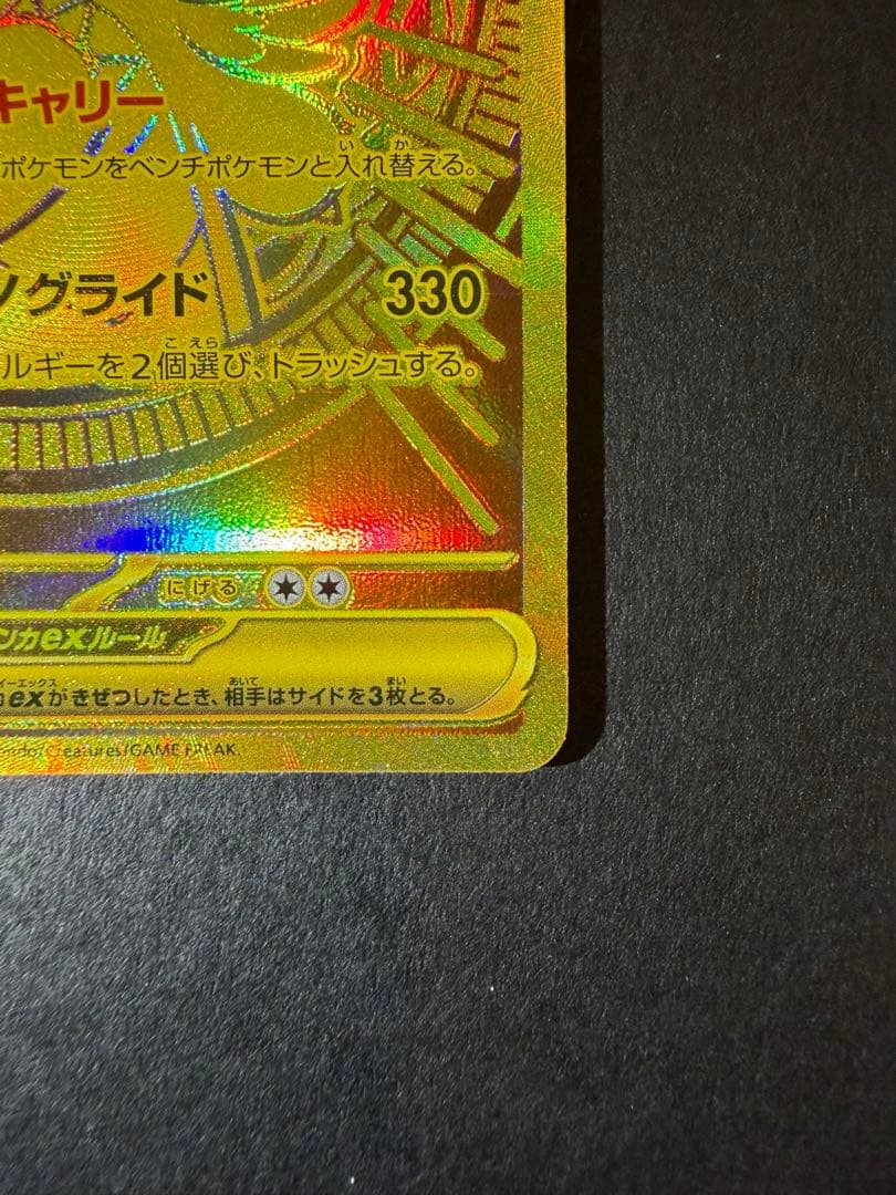 t*u様 メガカイリューex MUR MA 2枚セット