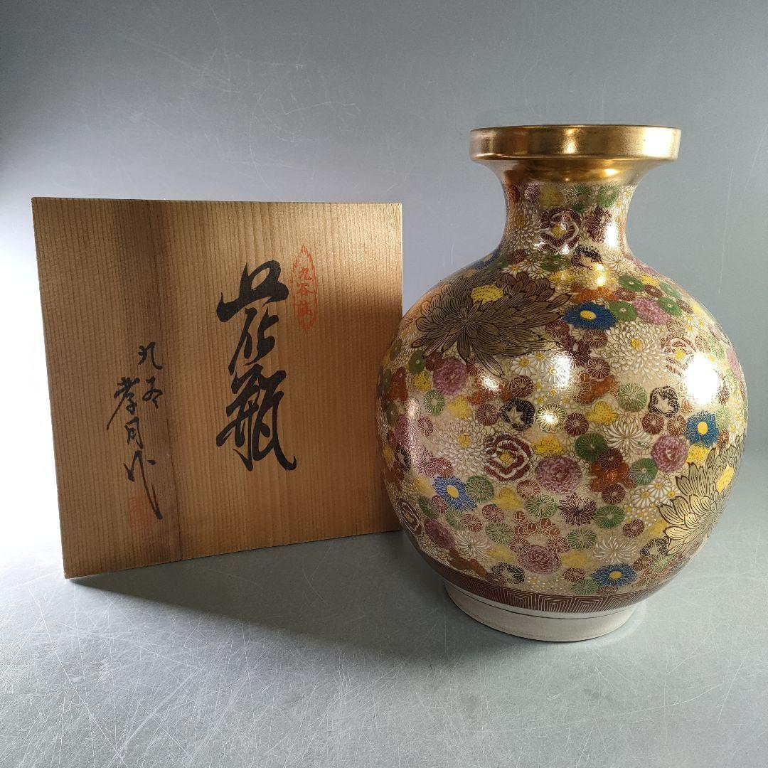 A1062-2/九谷焼/九谷孝月 造/色絵金彩花尽文花瓶/花器/花入/華道具/