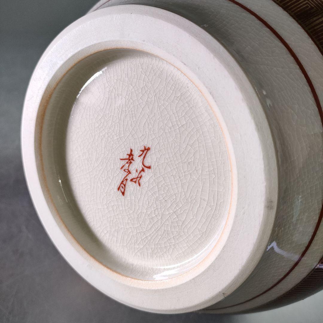 A1062-2/九谷焼/九谷孝月 造/色絵金彩花尽文花瓶/花器/花入/華道具/