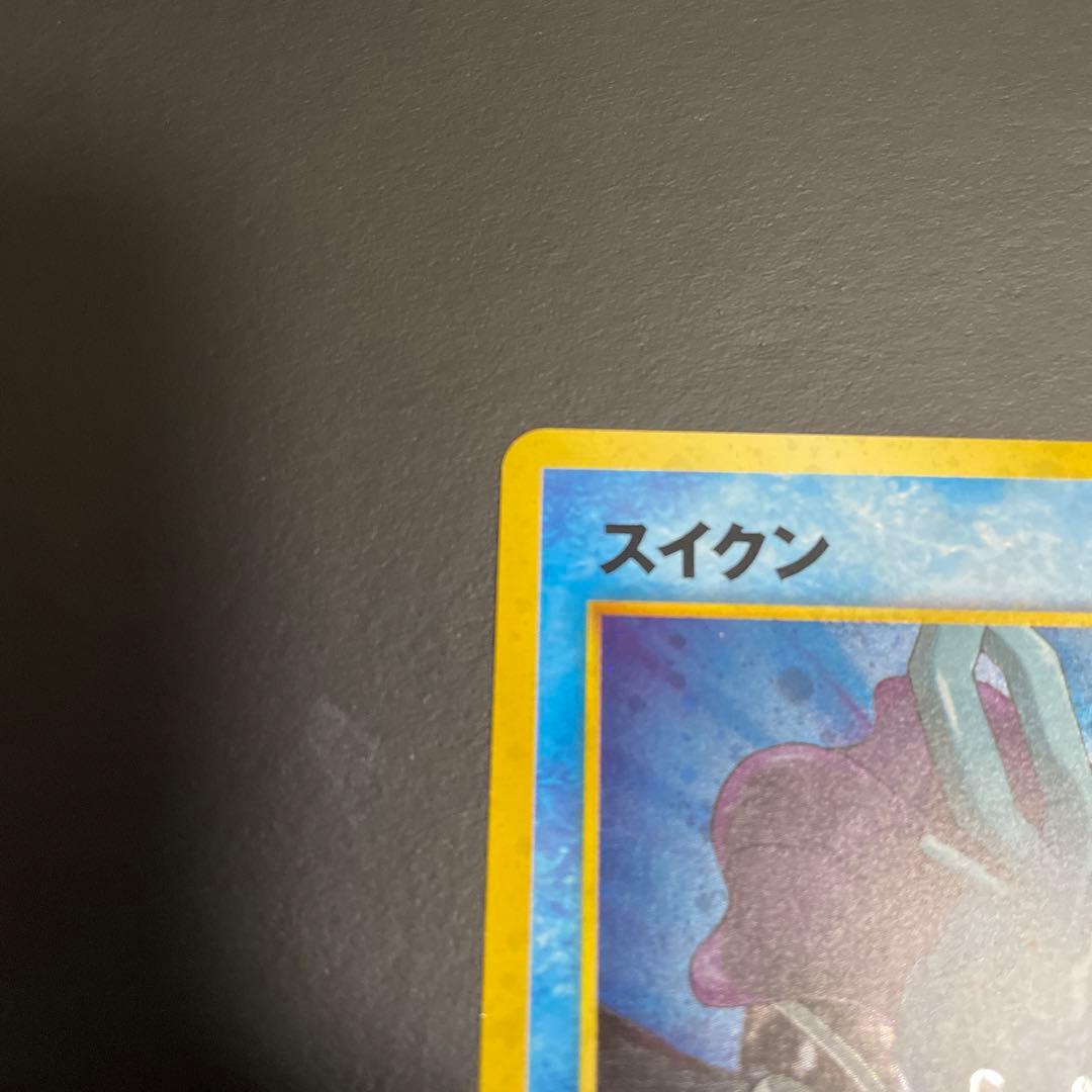 スイクン ★ 拡張パック第3弾 めざめる伝説　十字ホロ