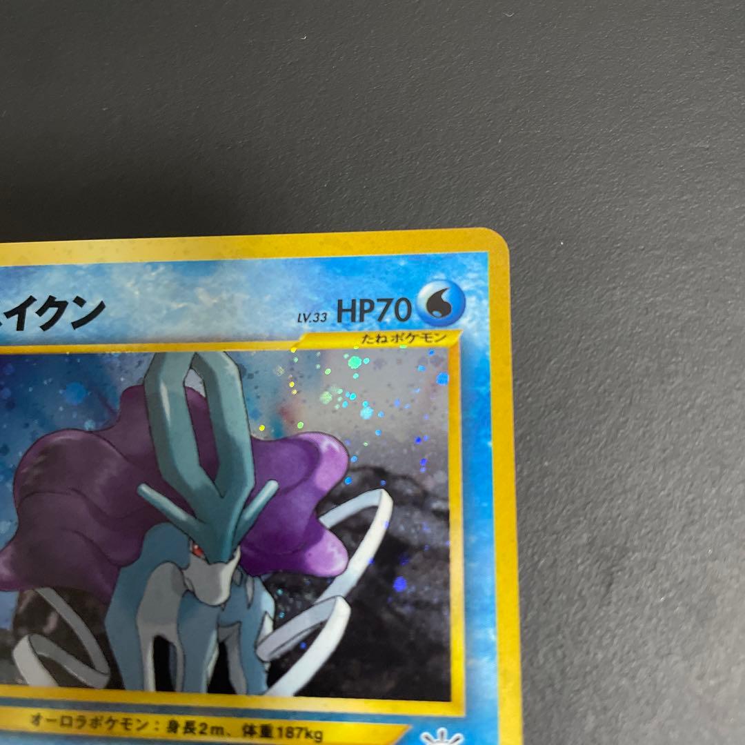 スイクン ★ 拡張パック第3弾 めざめる伝説　十字ホロ