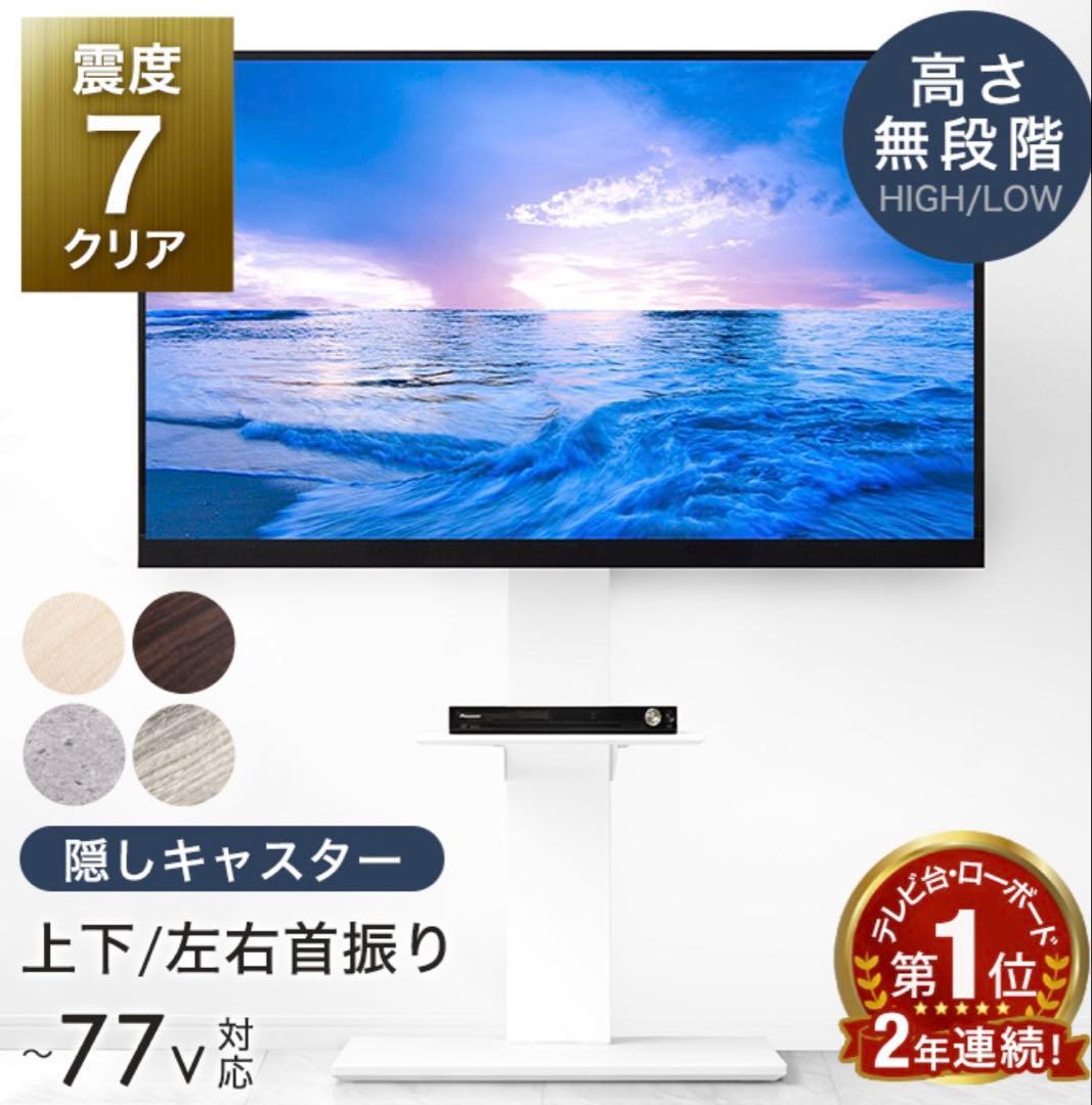 テレビスタンド タンスのゲン 棚板付き 白