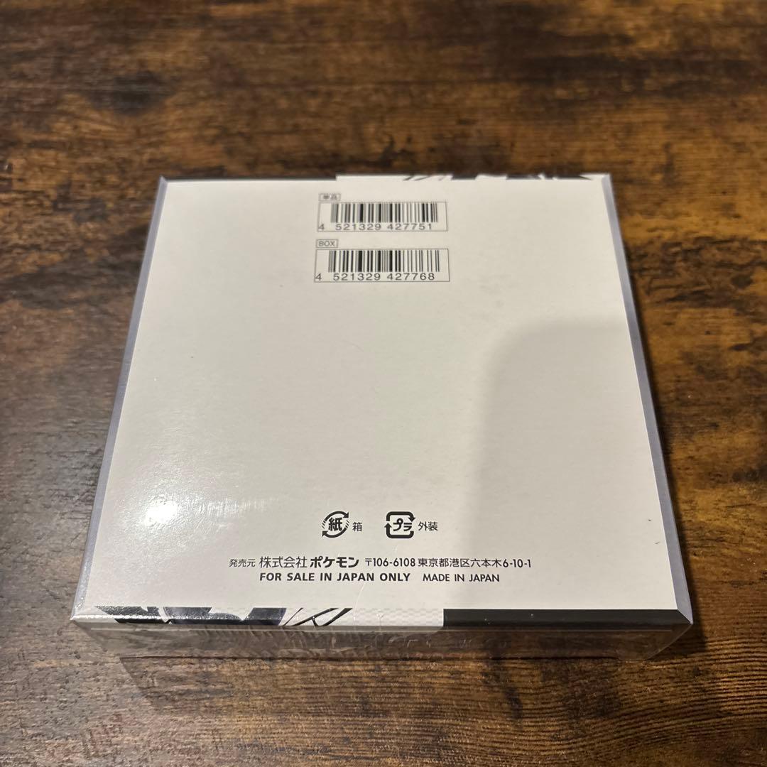 ポケモンカードゲーム ブラックボルトBOX 未開封　シュリンク付き