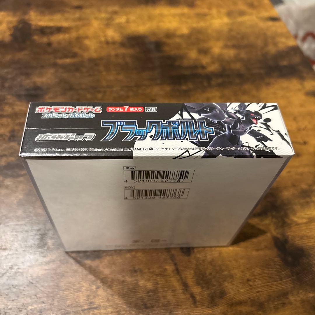 ポケモンカードゲーム ブラックボルトBOX 未開封　シュリンク付き