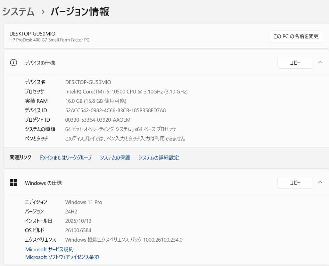 Windowsデスクトップ Prodesk400G7 SFF i5 10500 16GB 512GB+1TB
